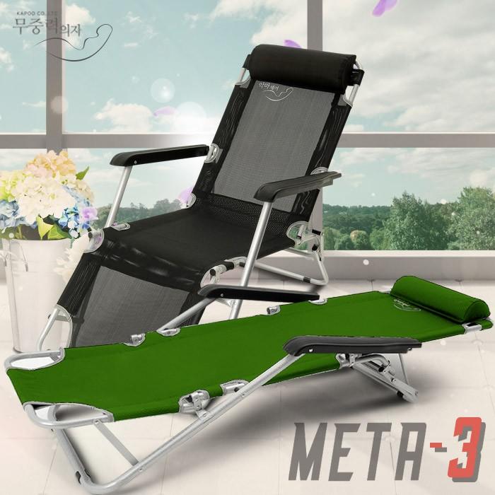 meta3캠핑의자 무중력의자 낚시의자 팔걸이의자 릴렉스체어 썬베드 등산 접이식의자