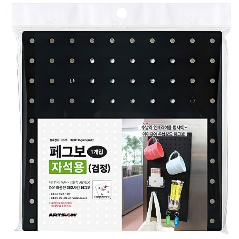 자석용 페그보드 소품 수납걸이 타공판 블랙1개SET 매장 선반 정리 가정