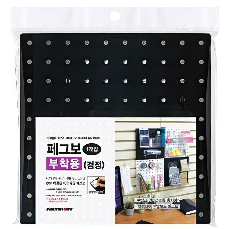 붙이는 페그보드 수납 소품 걸이 타공판 블랙1개SET 가정 타공망 벽걸이