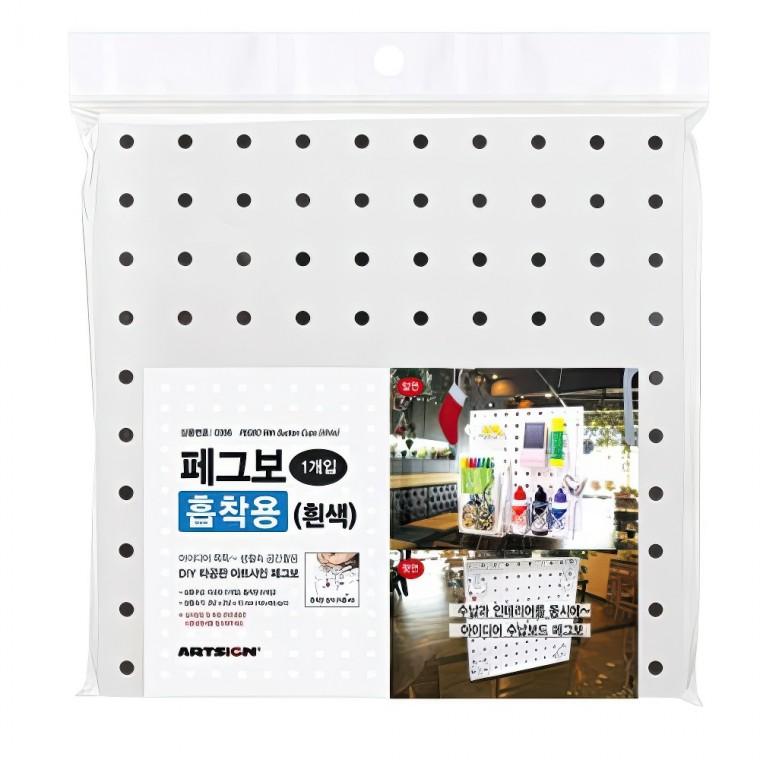 흡착판 페그보드 수납 소품 걸이 타공판 화이트1개SET 타공망 가정 정리