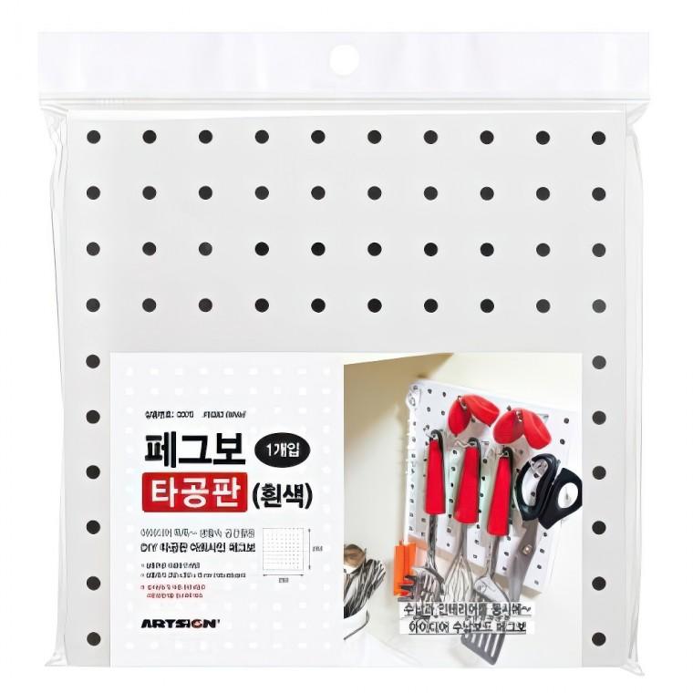 인테리어 부착판 페그보드 화이트 타공판1개 수납걸이 매장 벽걸이 가정