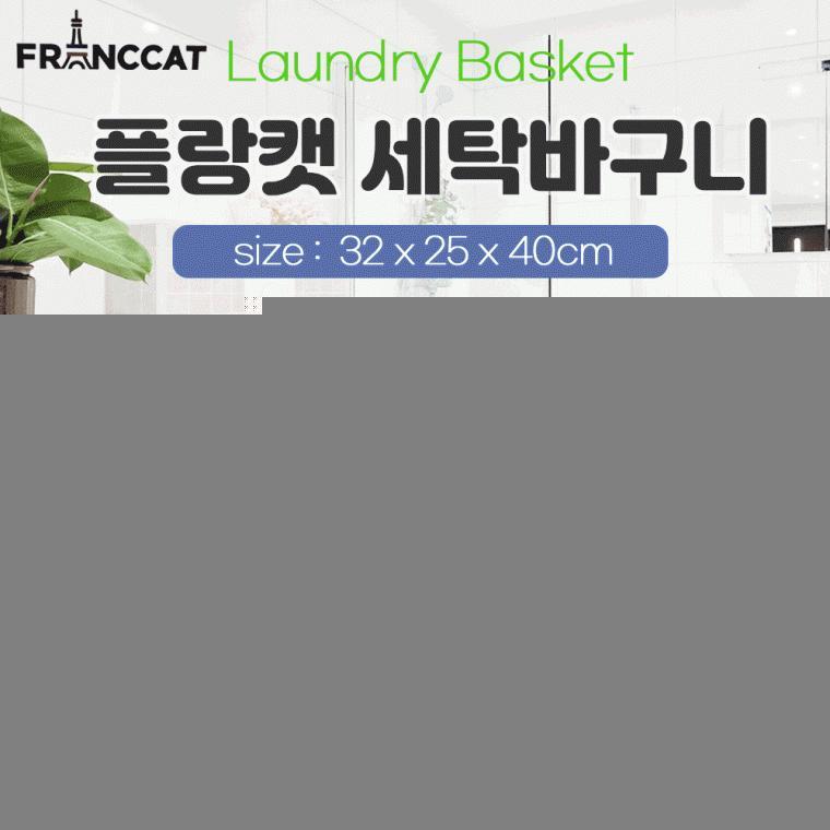 세탁바구니[플랑캣세탁바구니]보관함/빨래통/대형수납함/블루 브라운2종/개별OPP포장/인쇄가능[후니기프트]