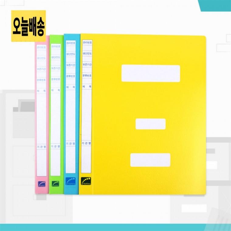 대용량 정부화일 정부문서대용량클리어파일 대용량정부보존화일A4 대용량관공서보존화일
