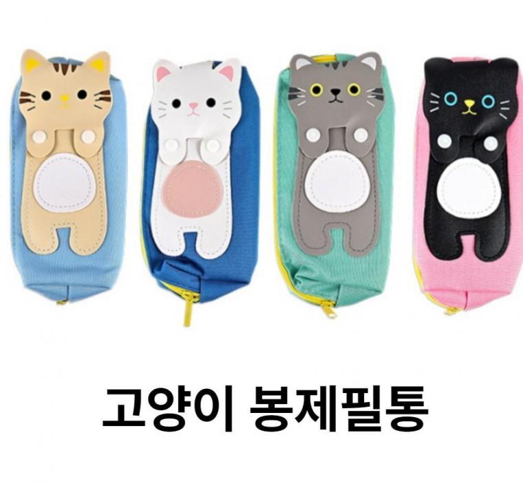 펜 파우치 입학선물 예쁜 신학기 필통 학용품 대용량 고양이 봉제필통 초등 중학생 캐릭터 인형