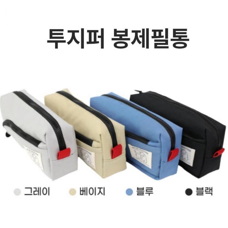 펜 파우치 입학선물 필통 문구 학용품 예쁜 신학기 초등 중학생 봉제필통 대용량 케이스