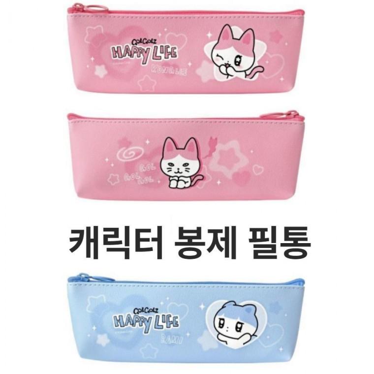 펜 파우치 입학선물 예쁜 신학기 파우치 봉제필통 문구 삼각 중학생 캐릭터 초등 대용량 필통