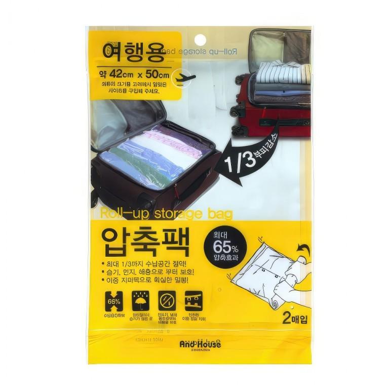 여행용 압축팩 캠핑 의류 이불 롤업 이중 지퍼팩 42x50 2P 겨울옷 진공