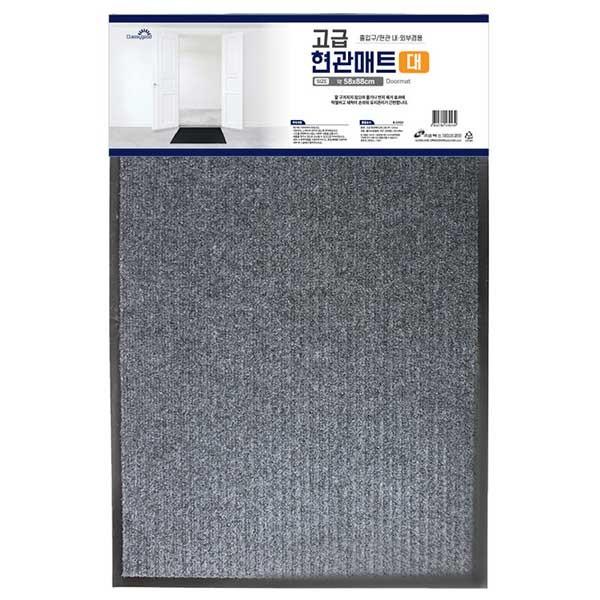 (ABM도매콜) 클래시굿 고급 현관매트 대 58x88cm