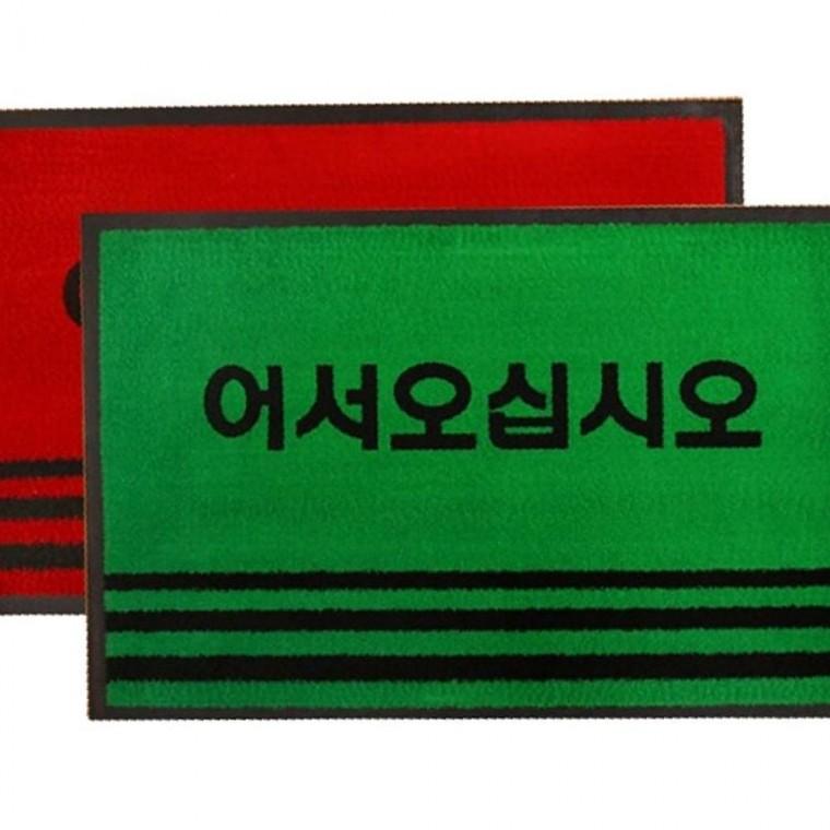 현관 출입구 매트 소 1P 바닥 오염 물기 먼지 방지