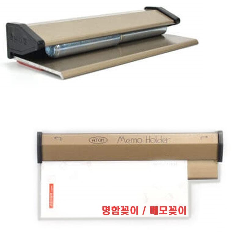 부착형 메모홀더 명함홀더 메모꽂이 명함꽂이 1p