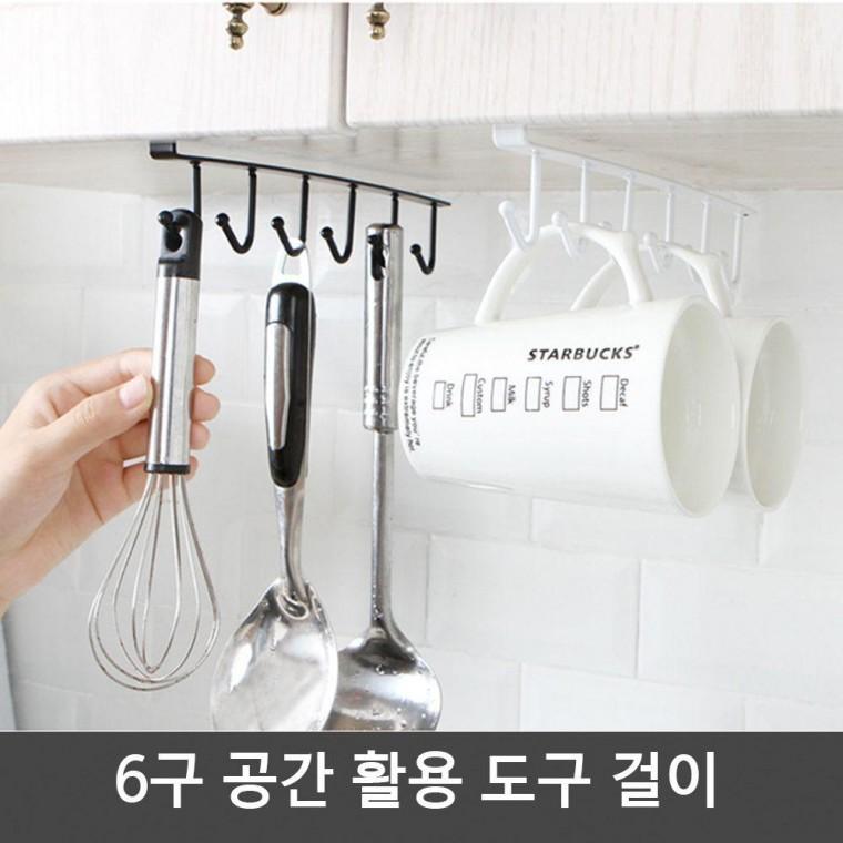 주방 조리도구 주방용품 걸이 국자걸이 거치대 정리