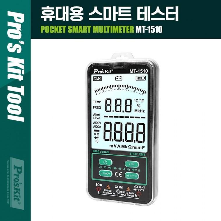 Prokit(-1510) 휴대용 스마트 테스터 전류 전압 저항 주파수 온도 RMS PT654