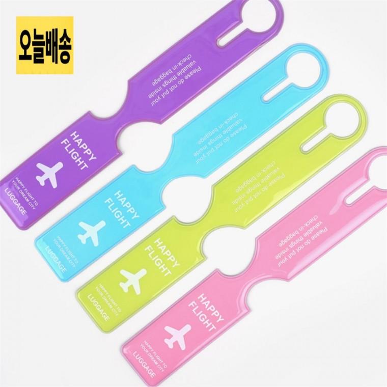 캐리어 네임택 PVC 컬러형 캐리어이름표 러기지택 PVC캐리어네임택