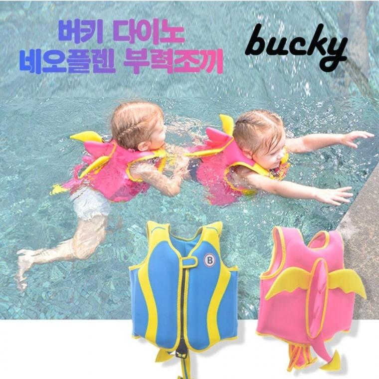 앙팡 버키 다이노 네오플랜 부력조끼(수영조끼)