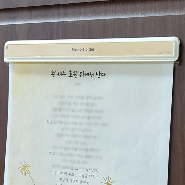 부착식 메모 홀더 210mm 메모홀더 메모클립홀더 메모정리홀더