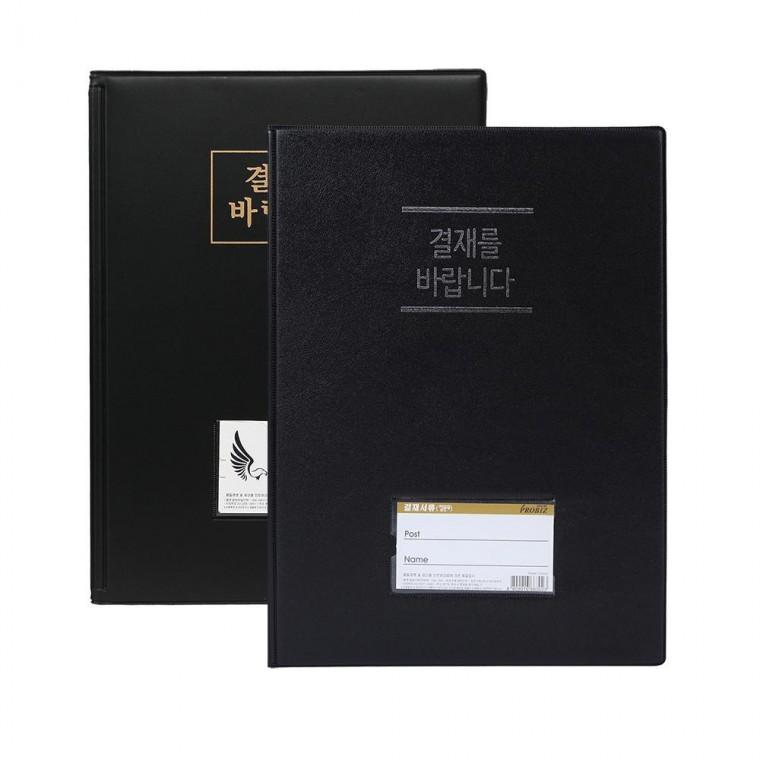 A4 결재판 일반형 레포트 표지 서류 파일 바인더 문서 정리