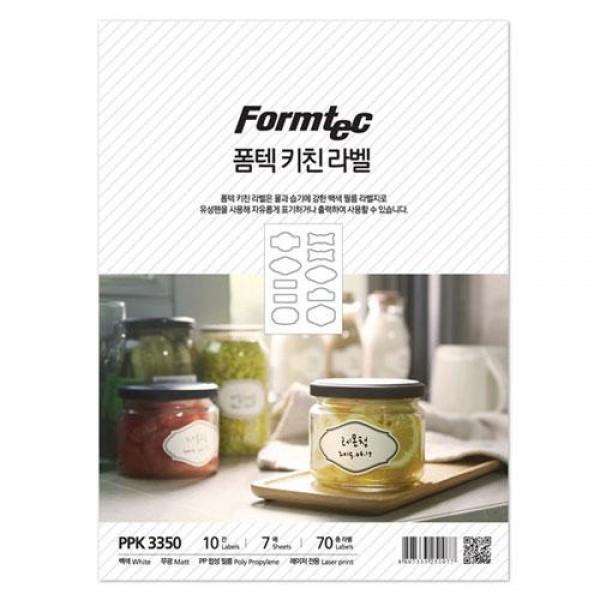 키친 라벨지 10칸 7매 주방 정리용