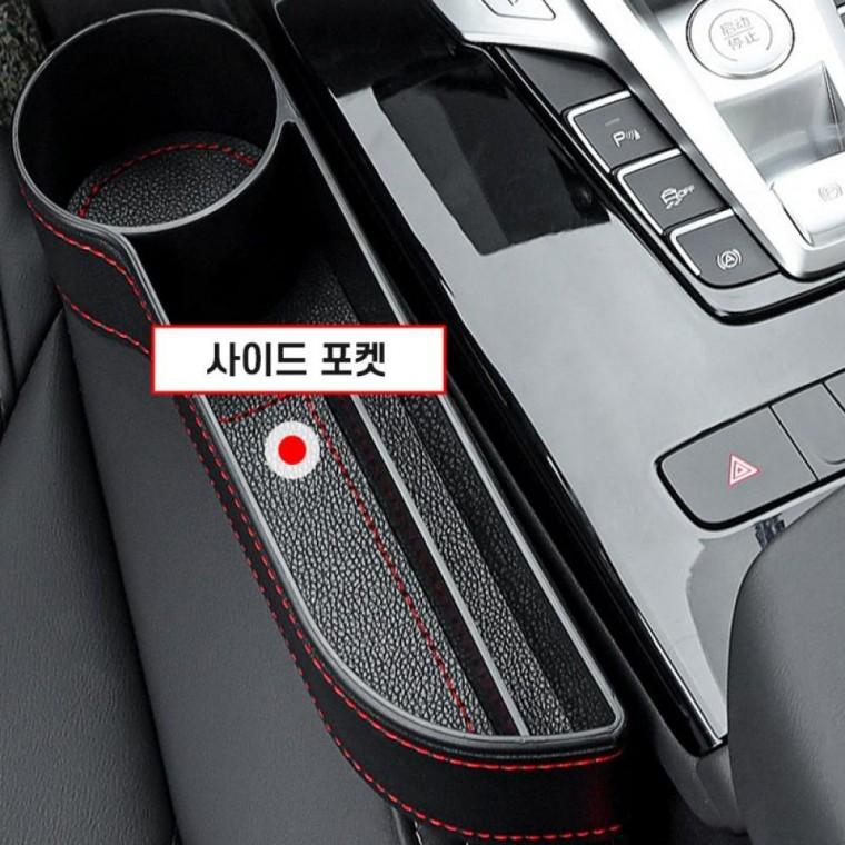 차량용 앞좌석 정리 틈새 포켓 컵 홀더