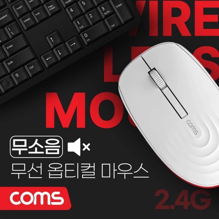 무소음 무선 옵티컬 마우스 White 2.4GHz 좌우대칭형 무광 센서 JD576