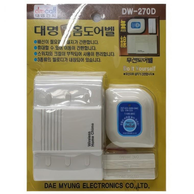 대명 매장 현관 손님 문열림 알림벨 무선 도어벨 초인종 차임벨 보안