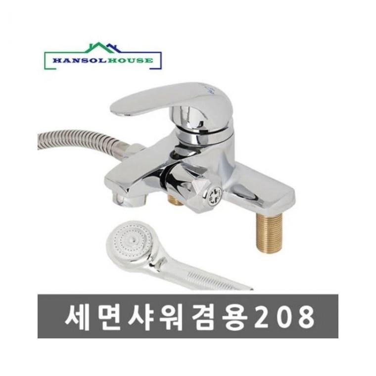 루미나D 욕실 세면대 수전 수도꼭지 샤워기 겸용 가정용 주방용 다용도