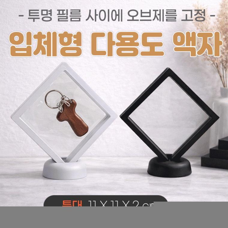 액자[입체 다용도액자-특대]입체액자/압화/주얼리/매장진열/기념품액자/특별한보관/인쇄가능[아라무역]