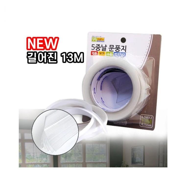 루미나D 새로운 5중날 문풍지 문틈막이 13m 가정용 주방용 다용도