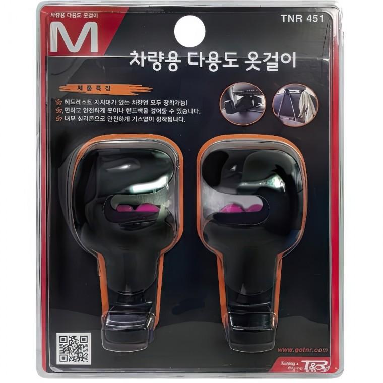 차량 헤드레스트 걸이용 다용도 후크 행거 옷걸이 2P 가방 거치대 차량용