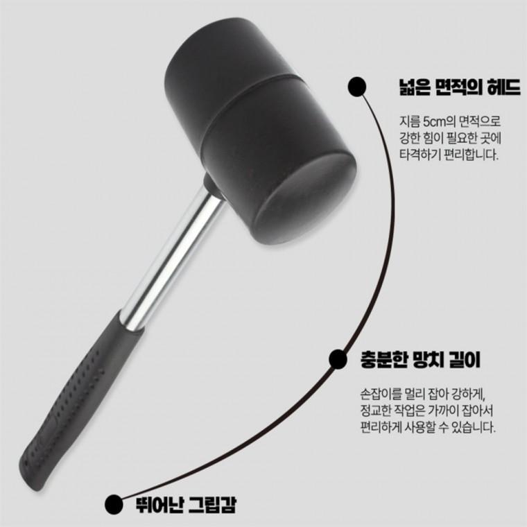 다용도 고무망치 300g 목공용품 흠집방지 생활용품
