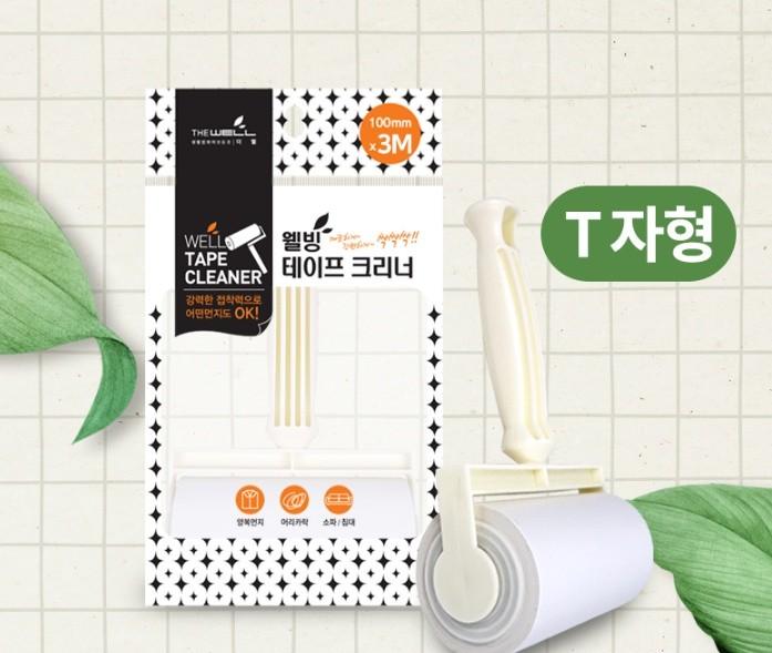 웰빙 테이프클리너 T형 소 핸들+리필 6개 다용도 돌돌이 침구 의류 쇼파 청소용품