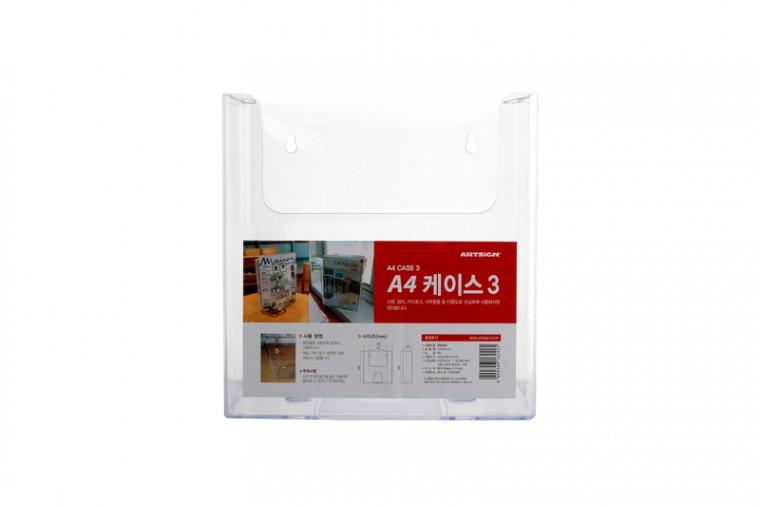 다용도 아크릴케이스 A4 서류 수납함