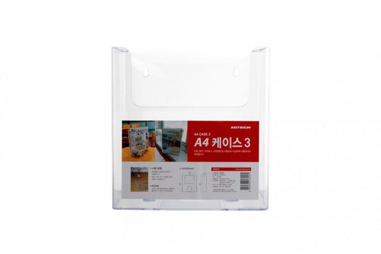 다용도 아크릴케이스 A4 서류 수납함