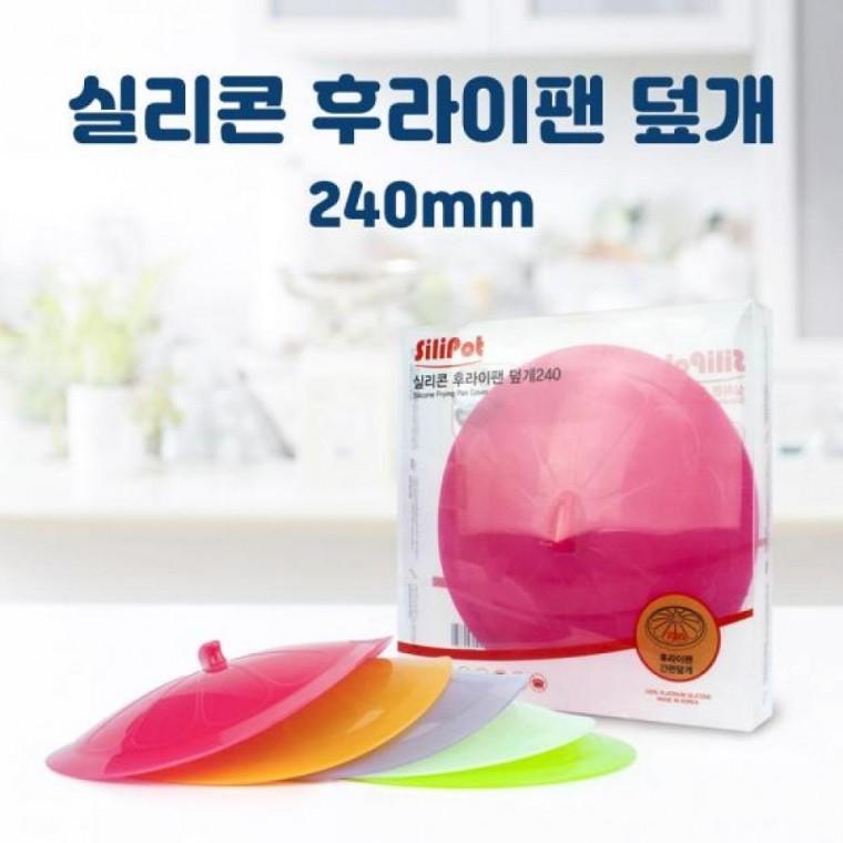 다용도 그릇덮개 실리콘 후라이팬 커버 뚜껑 240mm