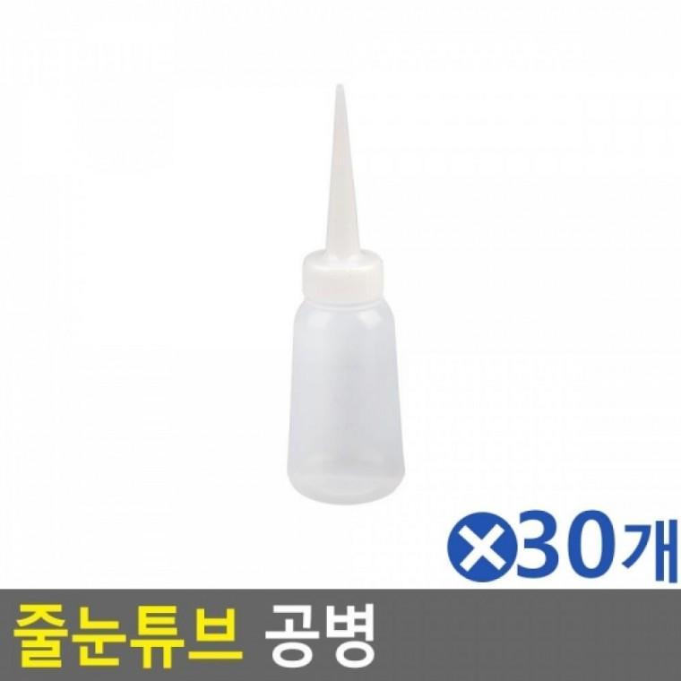 (30개묶음)줄눈튜브 공병 다용도튜브 튜브공병