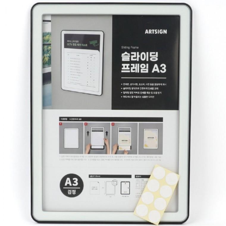 슬라이딩 부착형 프레임 A3 포스터POP 다용도액자 POP프레임