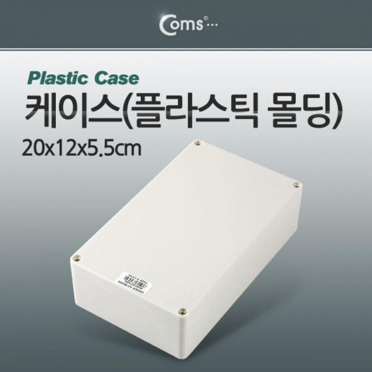 DIY 다용도 플라스틱 엔클로저 케이스 20x12x5.5cm PCB 케이스 BE459