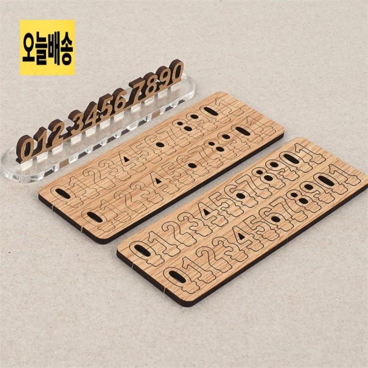 차량용 우드 주차알림판 번호판 우드알림판 자작나무주차번호판 원목주차번호판