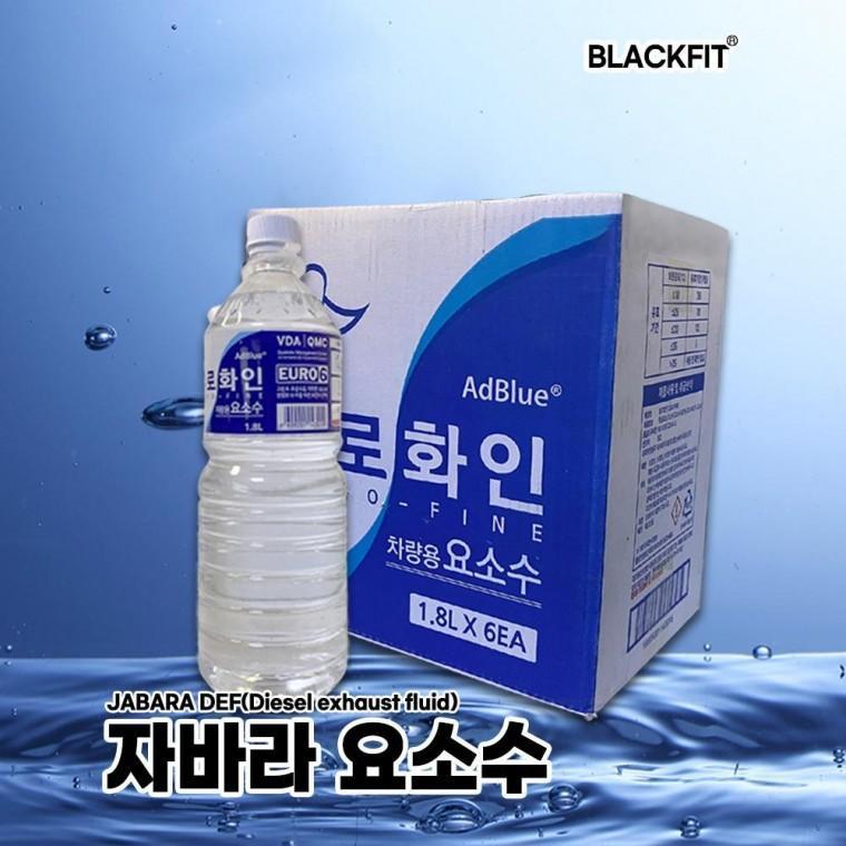 DB 자바라 차량용 요소수 1.8L 6통