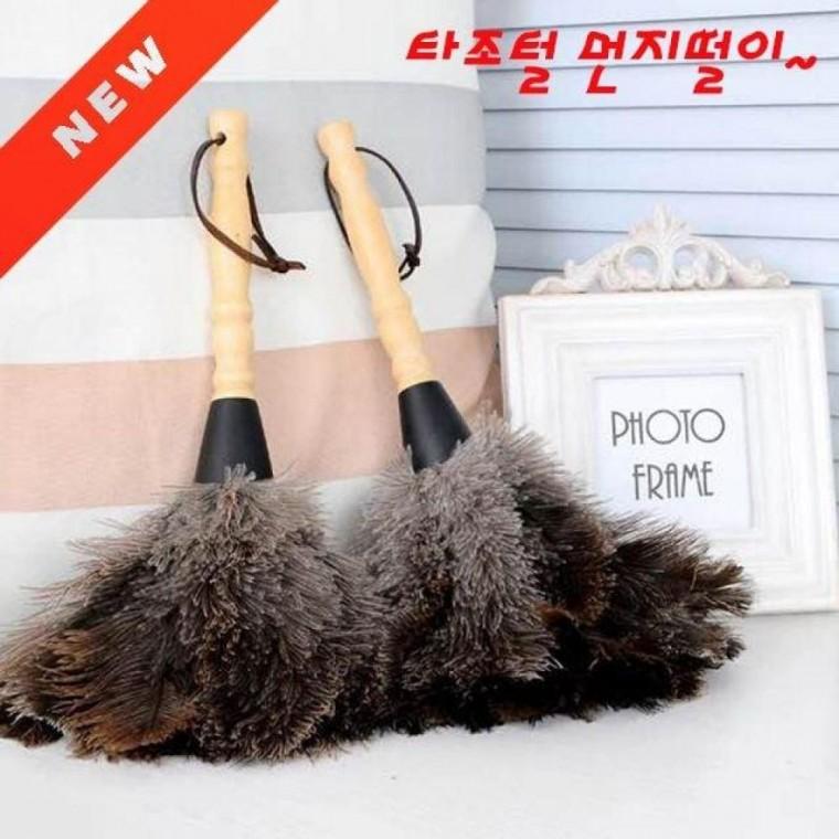 타조털 타조깃털 차량용 먼지털이 먼지떨이