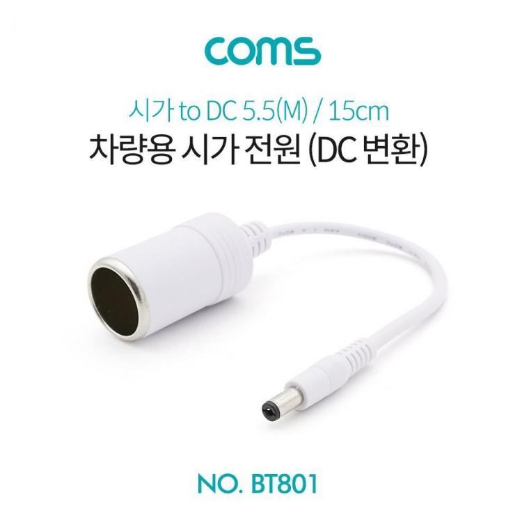 차량용 전원 케이블 12V 15cm White