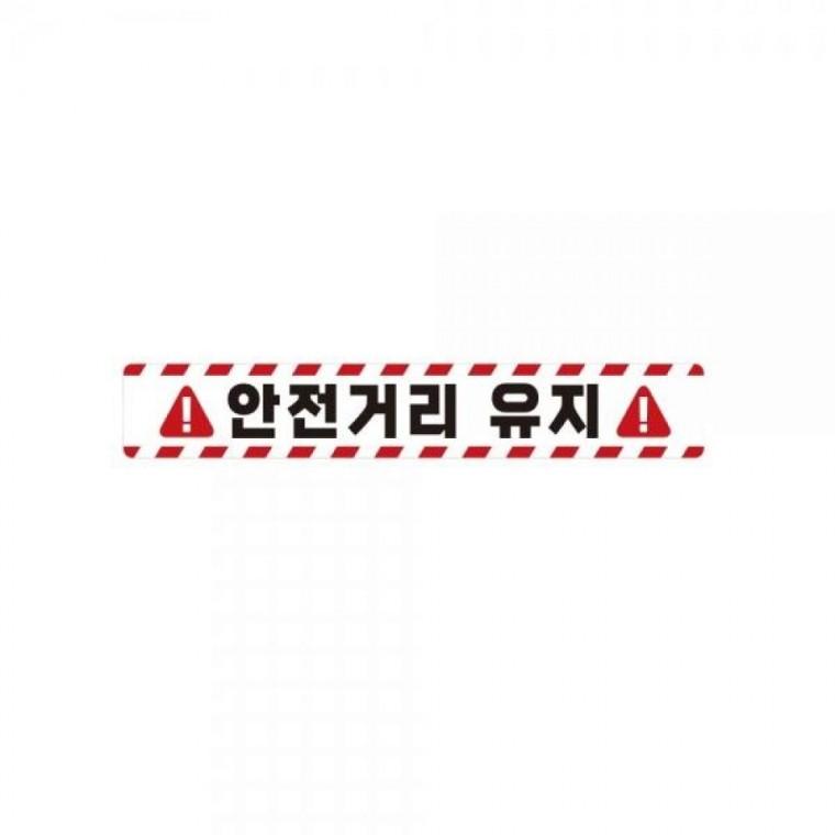 안전거리유지16 화물차량용 반사 스티커 35x5cm