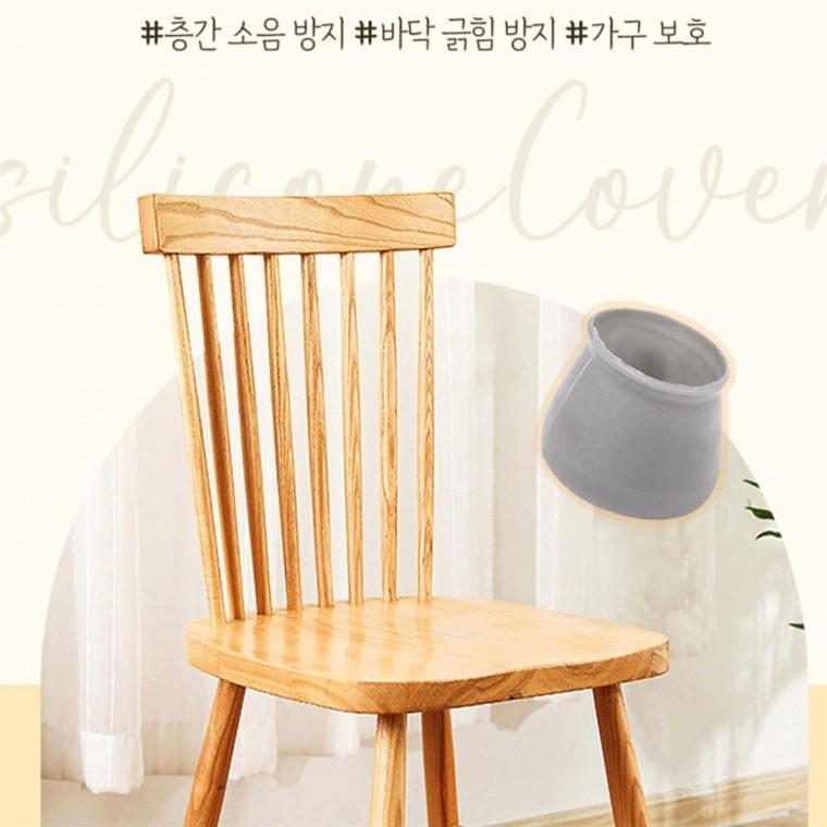 실리콘 미끄럼방지 보호커버 소음방지 미끄럼방지패드 식탁발커버