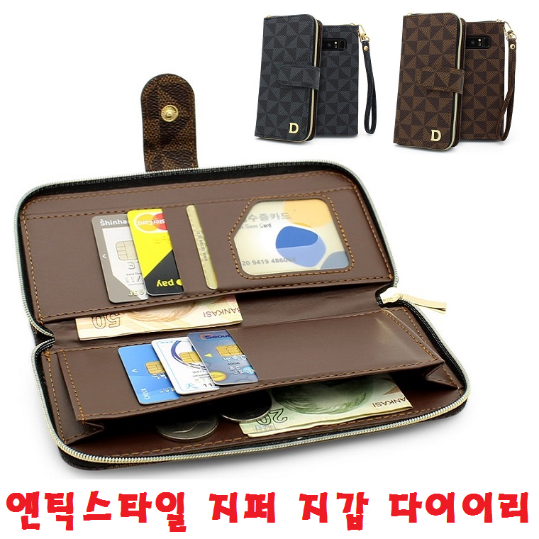 BAZ 지갑형 다이어리케이스 휴대폰커버 지퍼케이스 깔끔디자인 카드포켓/LG G6/G600/스마트폰전기종
