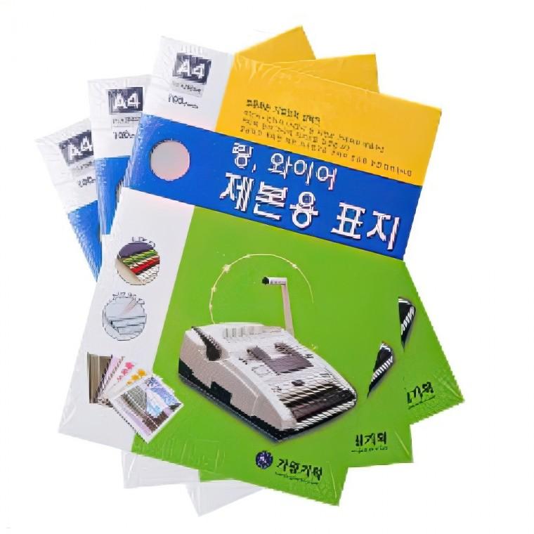 보고서 견적서 투명 PVC 제본용 표지 북커버 모음 책싸는 종이 포장