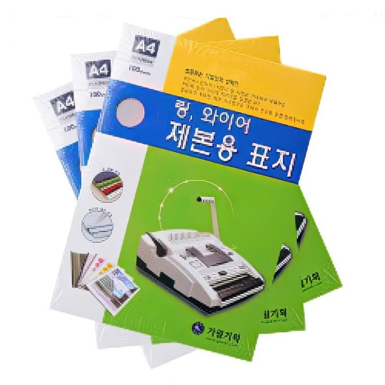 보고서 견적서 반투명 PVC 제본용 표지 북커버 모음 종이 포장 책싸는