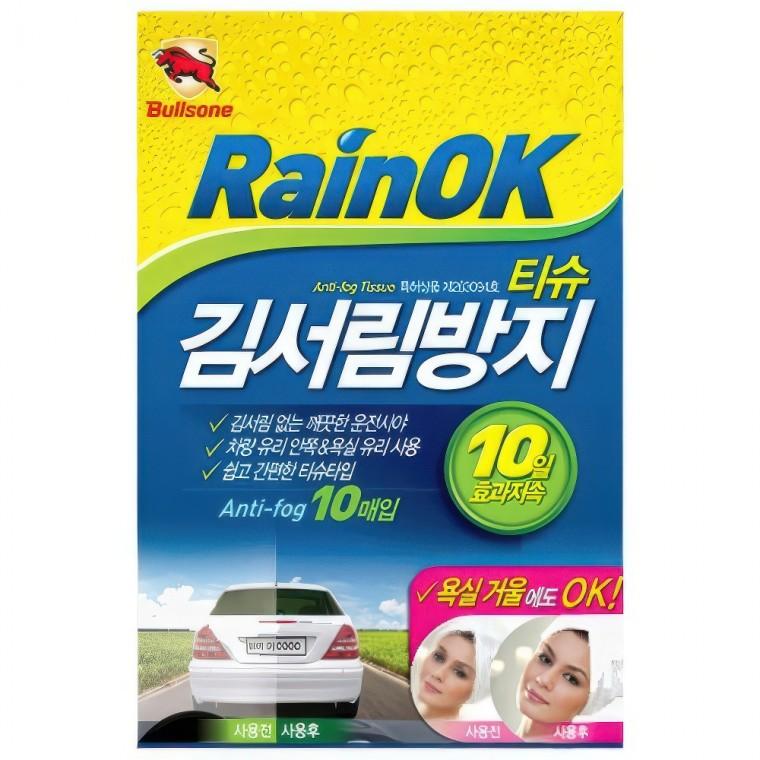 10일지속 차량실내 욕실 유리 김서림방지 티슈 10매 시야확보 안티포그