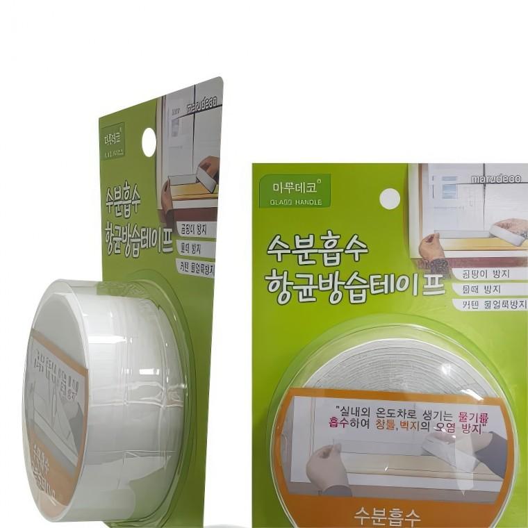 홈홈 결로방지 창틀 물흡수 방습 테이프 광폭 50mm 테라스 창문 욕실