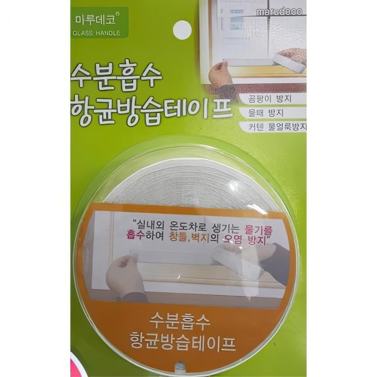 홈홈 베란다 창문 결로방지 물흡수 테이프 중폭 30mm 욕실 방습테이프