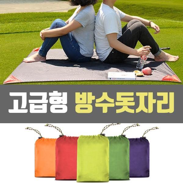 돗자리.방수.캠핑돗자리.차박매트.돗자리.등산.낚시.3종류.고급형