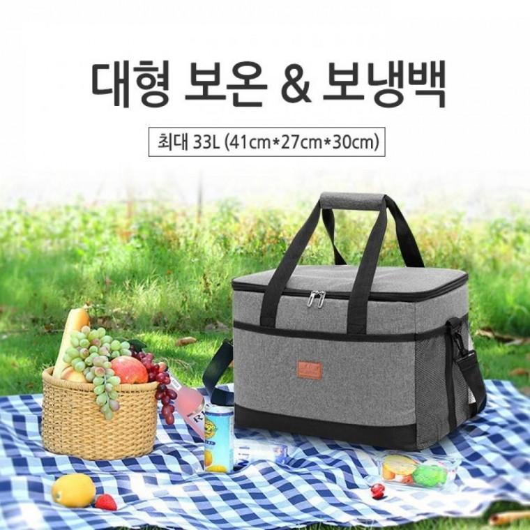 보온가방 대용량 보온도시락대형 아이스백 보냉백 낚방 피크닉가방 다용도 보냉가방 보온백 캠핑 33L 가방